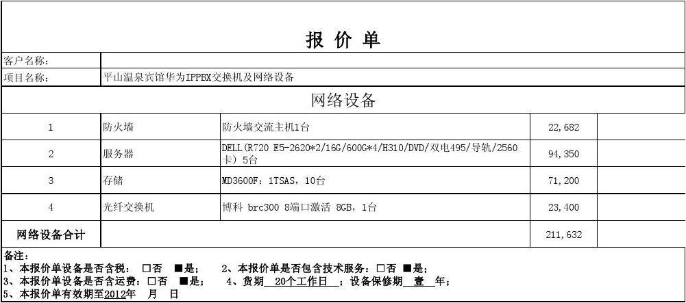 领机数码科技