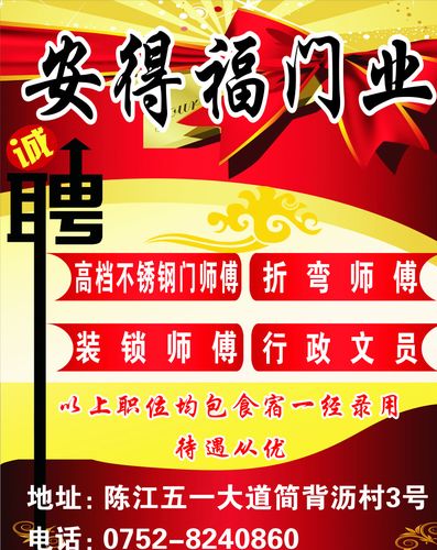 深圳市红门科技股份有限公司招聘