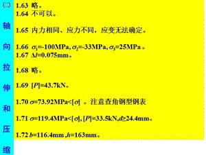 北京科技大学工程力学硕士