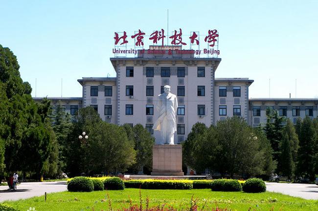 北京科技大学考研805