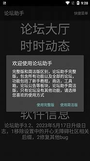 探索安卓论坛官网构建用户与技术的桥梁

采访提纲