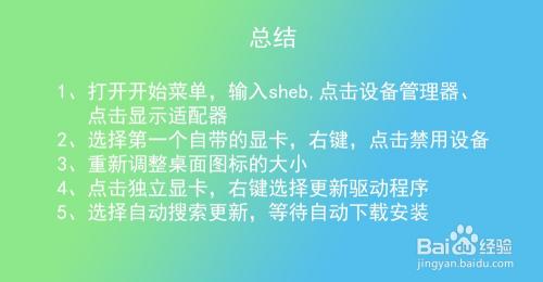 高效办公与游戏体验笔记本双显卡切换全解析

采访提纲