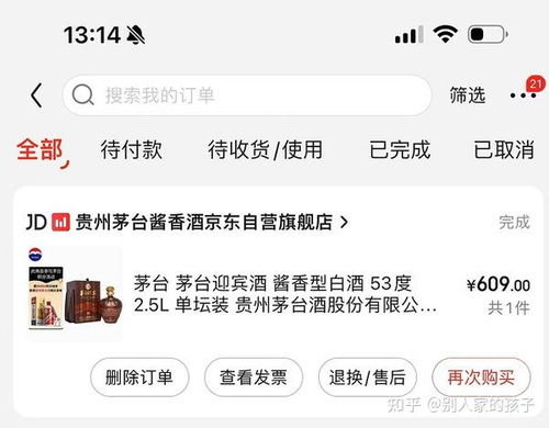 为什么不建议购买代购商品？