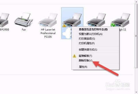 怎么连接共享打印机到电脑上