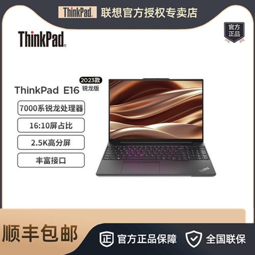 联想thinkpad客服售后电话