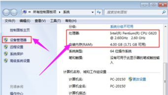 1.使用系统信息工具